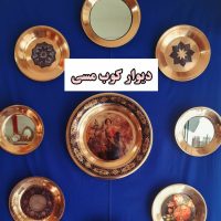 دیوارکوب مسی زنجان سلیمی